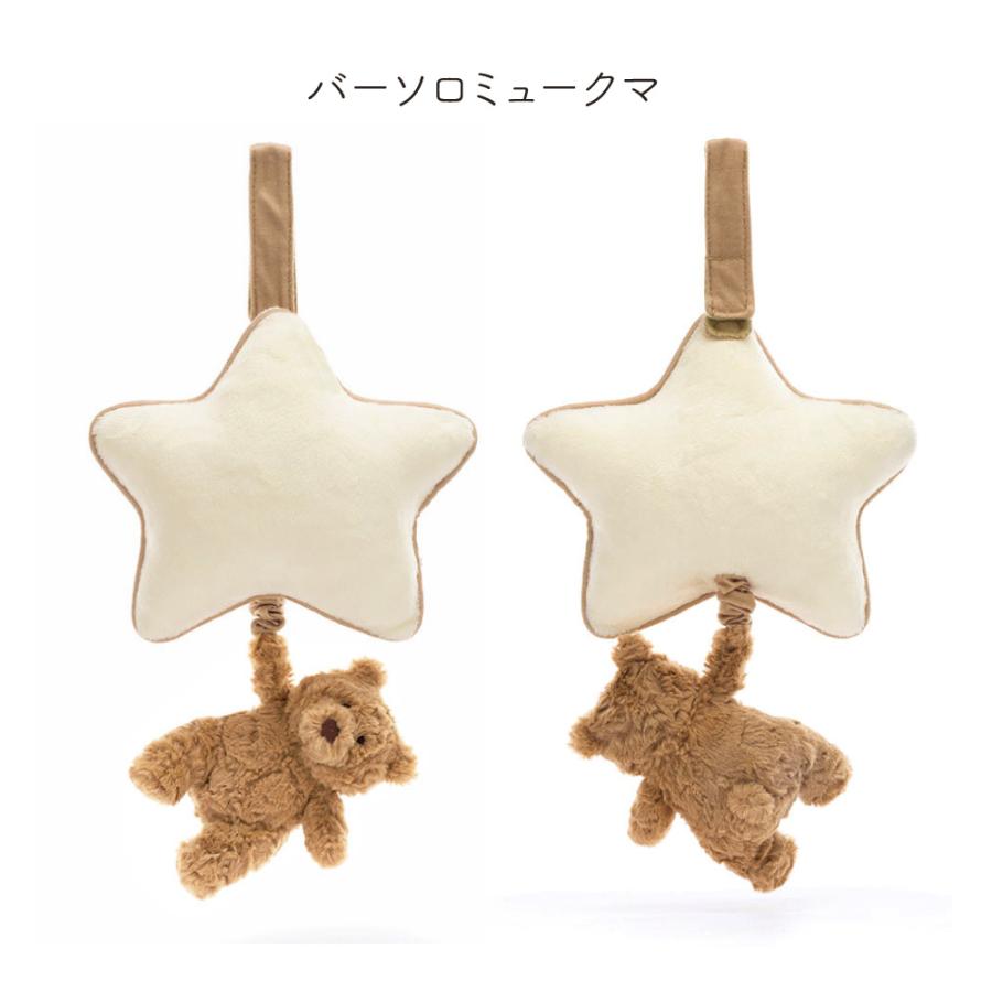 JELLY CAT（ジェリーキャット） JELLYCAT jellycatl Musical Pull 動物