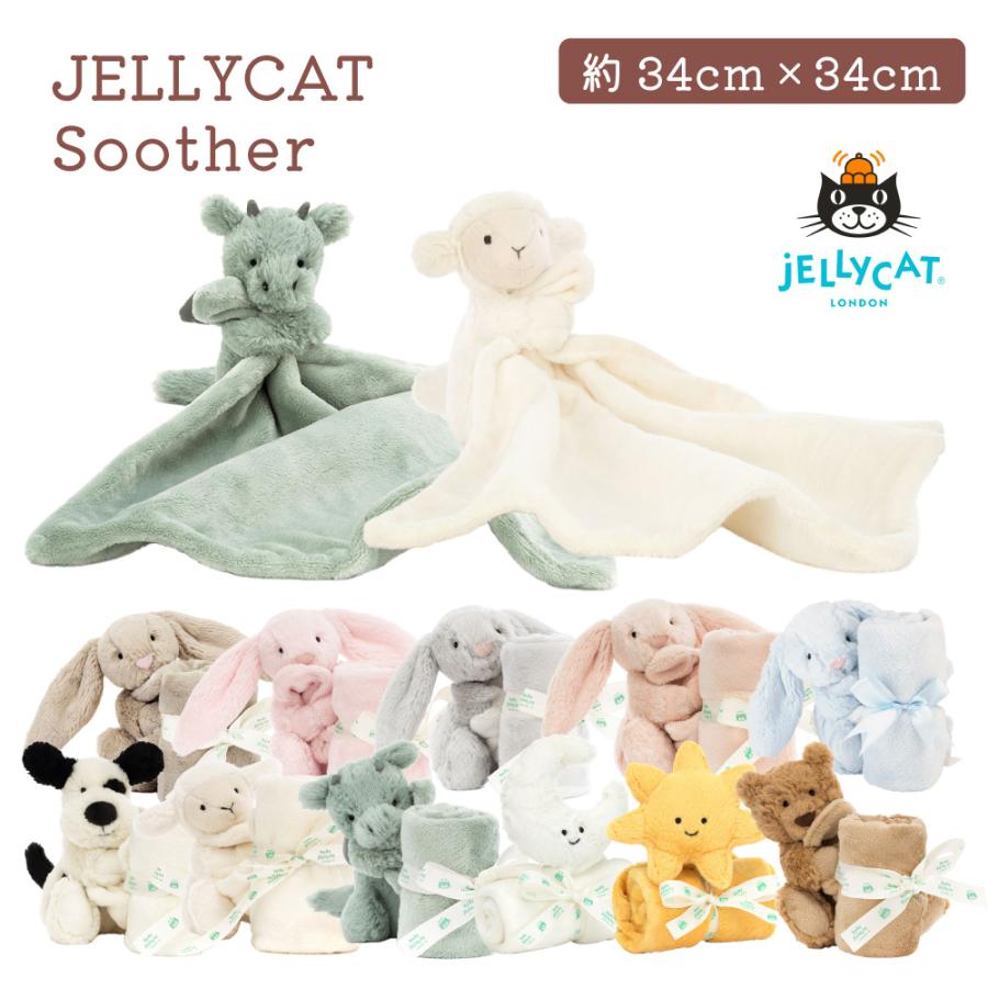 JELLY CAT JELLYCAT jellycatl Soother ジェリーキャット