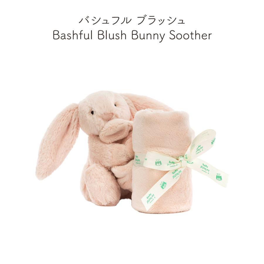 JELLY CAT JELLYCAT jellycatl Soother ジェリーキャット