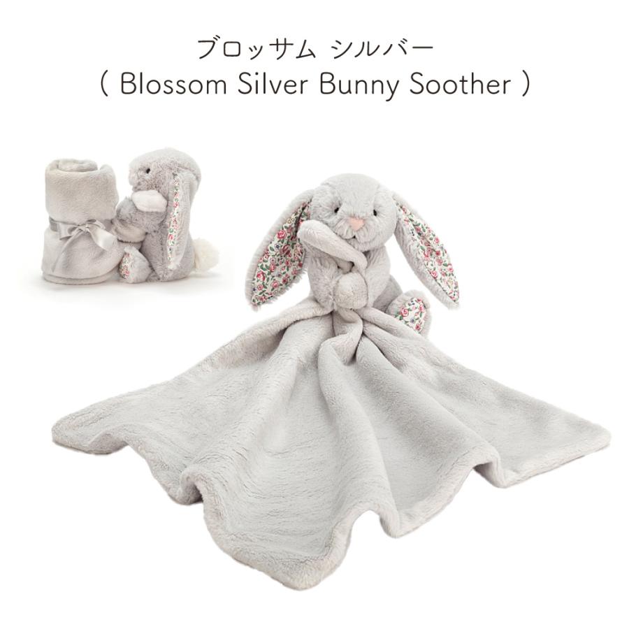 JELLY CAT JELLYCAT Blossom Bashful Soother jellycat ジェリー