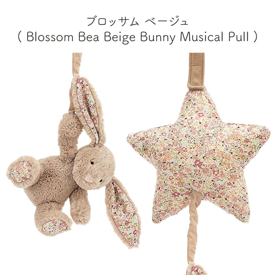 JELLYCAT Bashful Blossom Star Musical Pull  jellycat ジェリーキャット ベッドメリー ベビートイ ウサギ ベージュ ピンク ギフト 出産祝い ふわふわ｜a-stylecoltd｜08