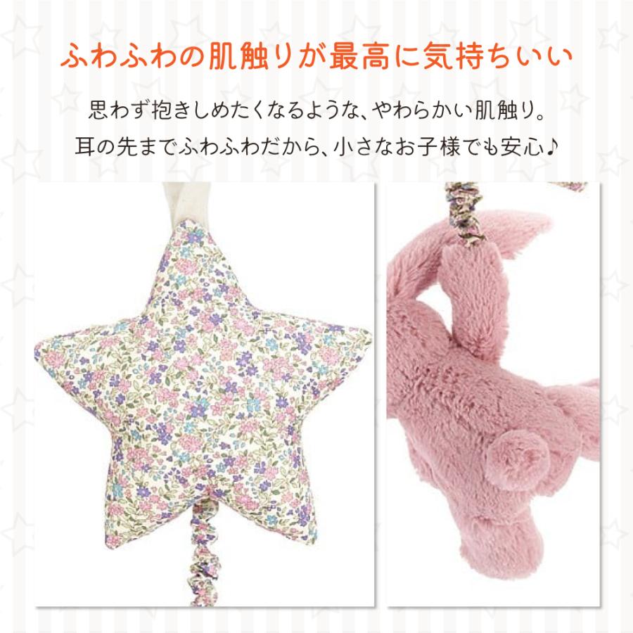 JELLYCAT Bashful Blossom Star Musical Pull  jellycat ジェリーキャット ベッドメリー ベビートイ ウサギ ベージュ ピンク ギフト 出産祝い ふわふわ｜a-stylecoltd｜12