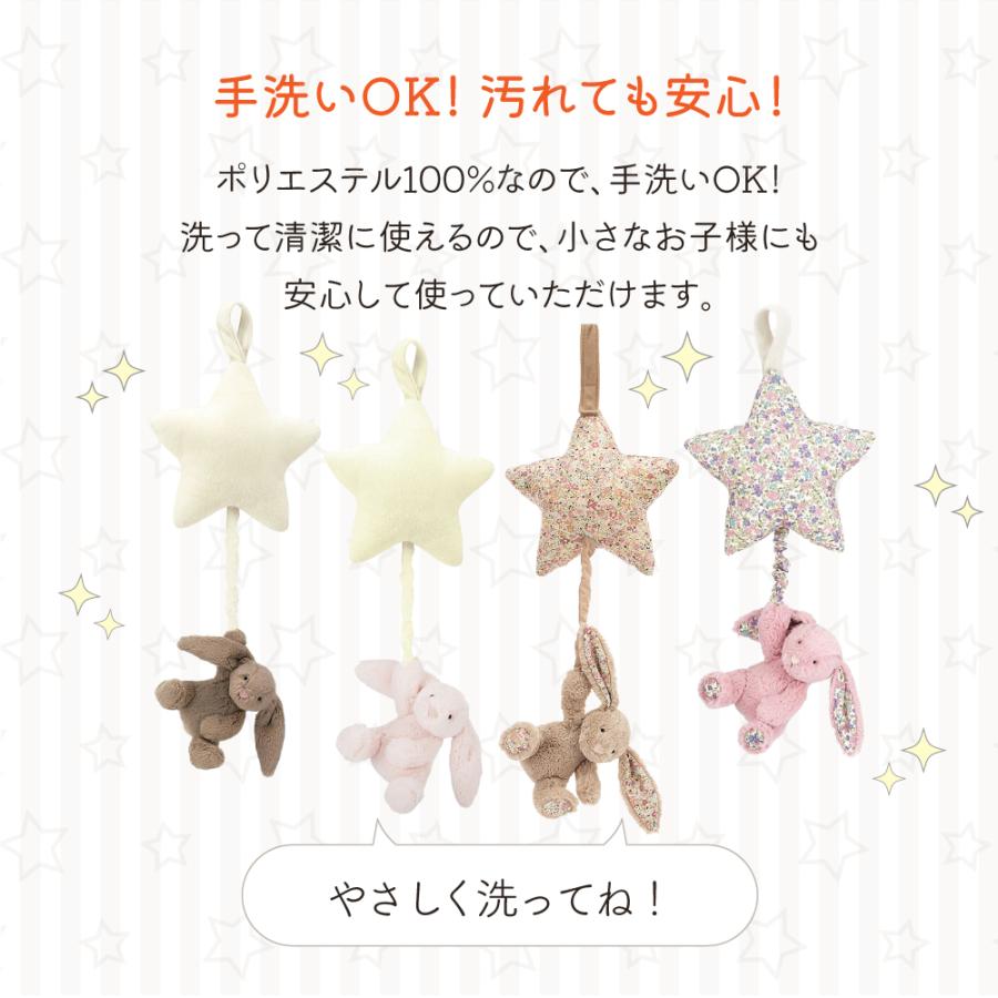 JELLYCAT Bashful Blossom Star Musical Pull  jellycat ジェリーキャット ベッドメリー ベビートイ ウサギ ベージュ ピンク ギフト 出産祝い ふわふわ｜a-stylecoltd｜13