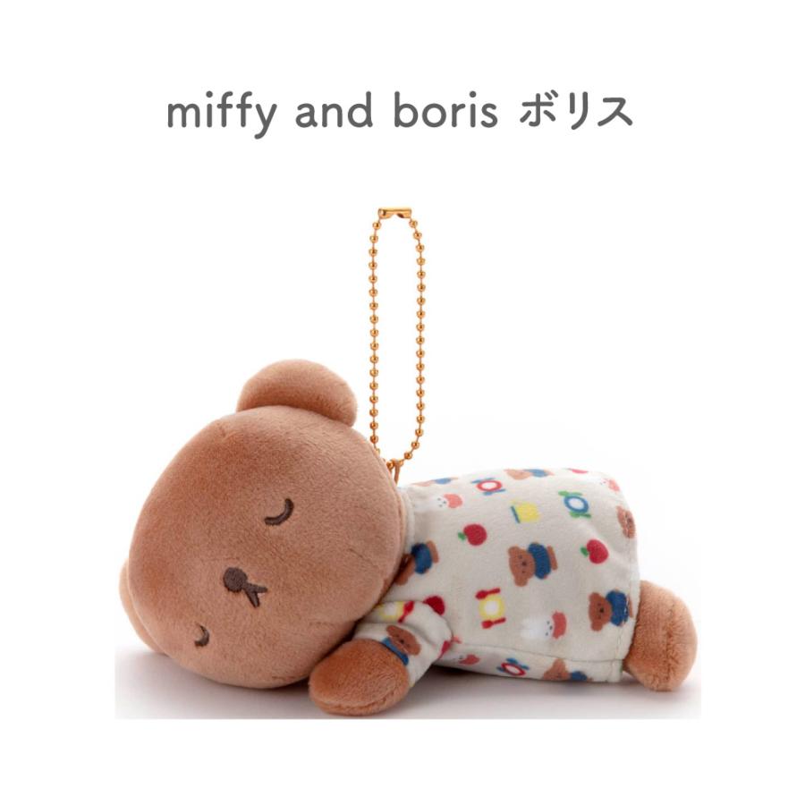miffy and boris すやすやフレンド ボールチェーンマスコット