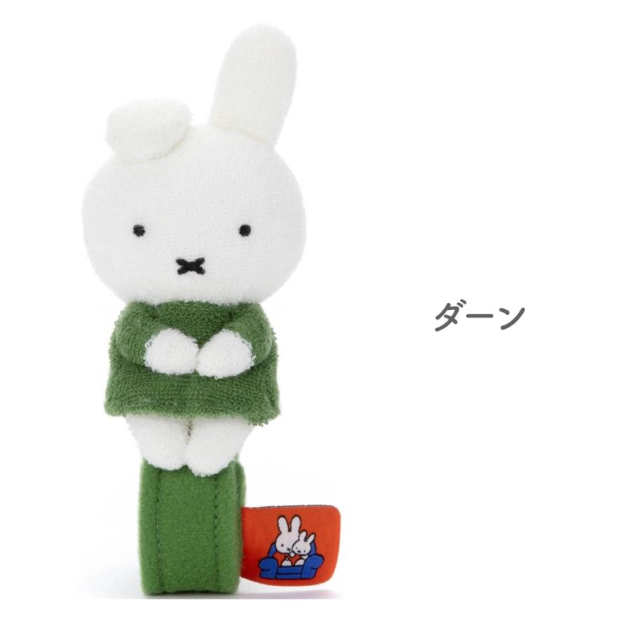 ちょっこりさん My First Bruna ミッフィー ボリス ダーン 花柄