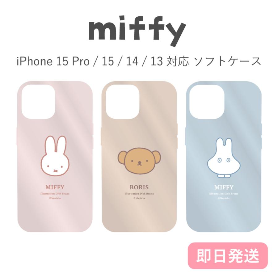 ミッフィー iPhone Pro 15 / 14 13 対応 ソフトケース スマホケース