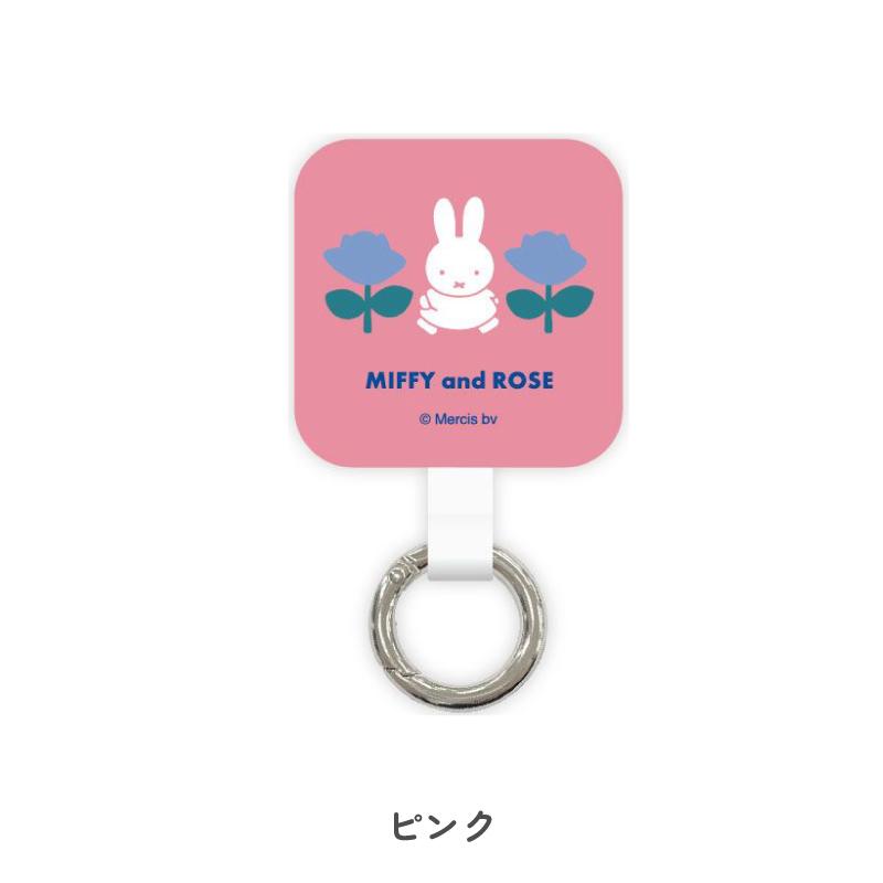 ミッフィー マルチリングプラス MIFFY and ROSE ピンク イエロー