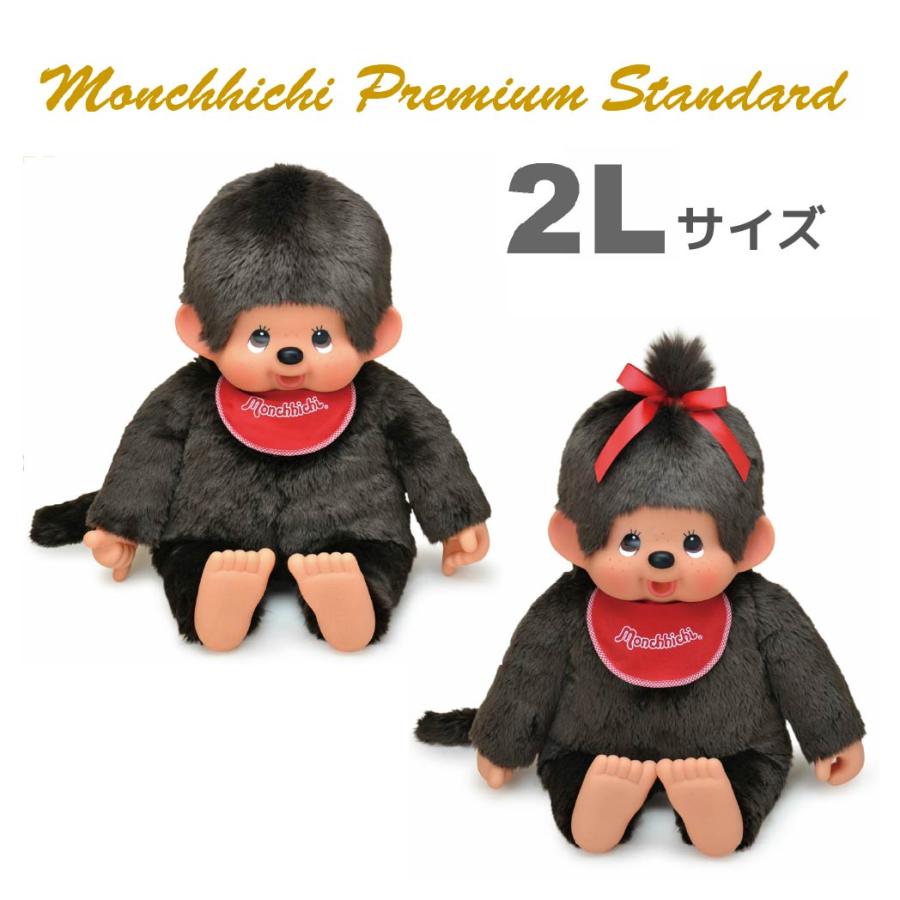 モンチッチ★アニメセレクション★男の子・女の子★セキグチ★2L セキグチ モンチッチ プレミアムスタンダード ぬいぐるみ 2L ブラウン
