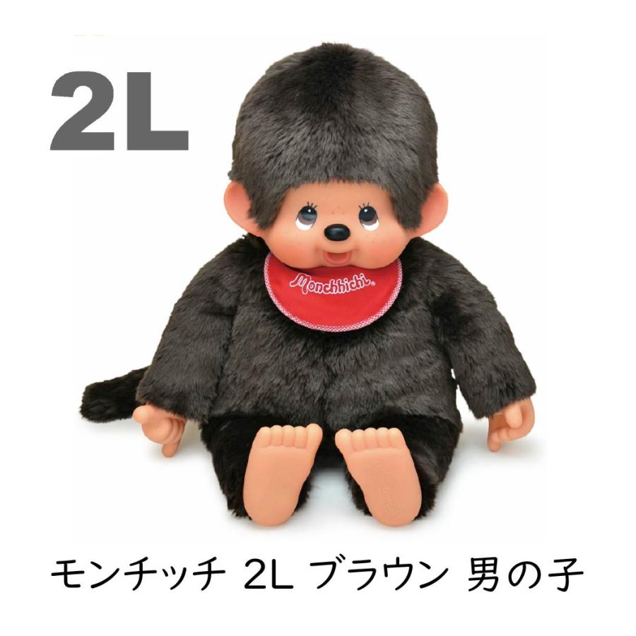 セキグチ モンチッチ プレミアムスタンダード ぬいぐるみ 2L ブラウン