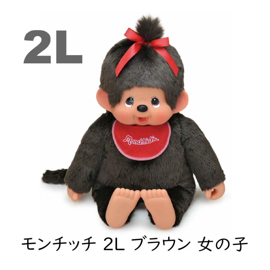 セキグチ モンチッチ プレミアムスタンダード ぬいぐるみ 2L ブラウン