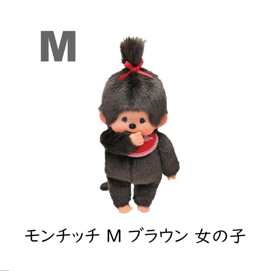 セキグチ モンチッチ プレミアムスタンダード ぬいぐるみ M ブラウン