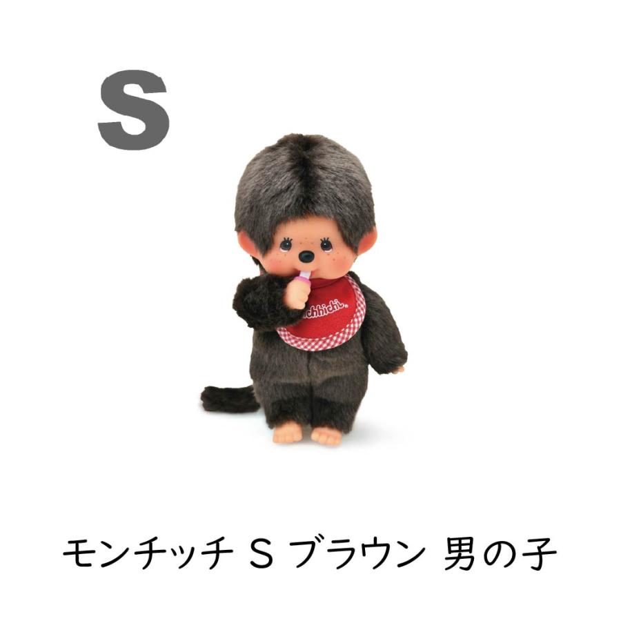セキグチ モンチッチ プレミアムスタンダード ぬいぐるみ S ブラウン