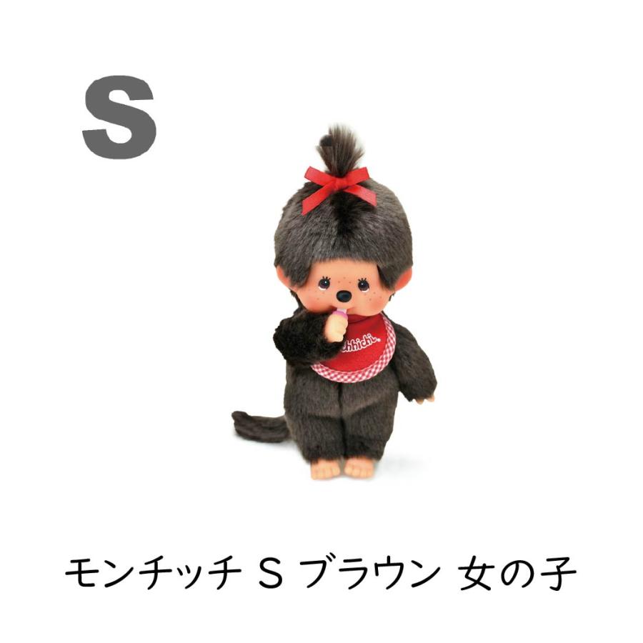 セキグチ モンチッチ プレミアムスタンダード ぬいぐるみ S ブラウン