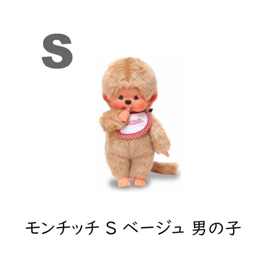 セキグチ モンチッチ プレミアムスタンダード ぬいぐるみ S ブラウン
