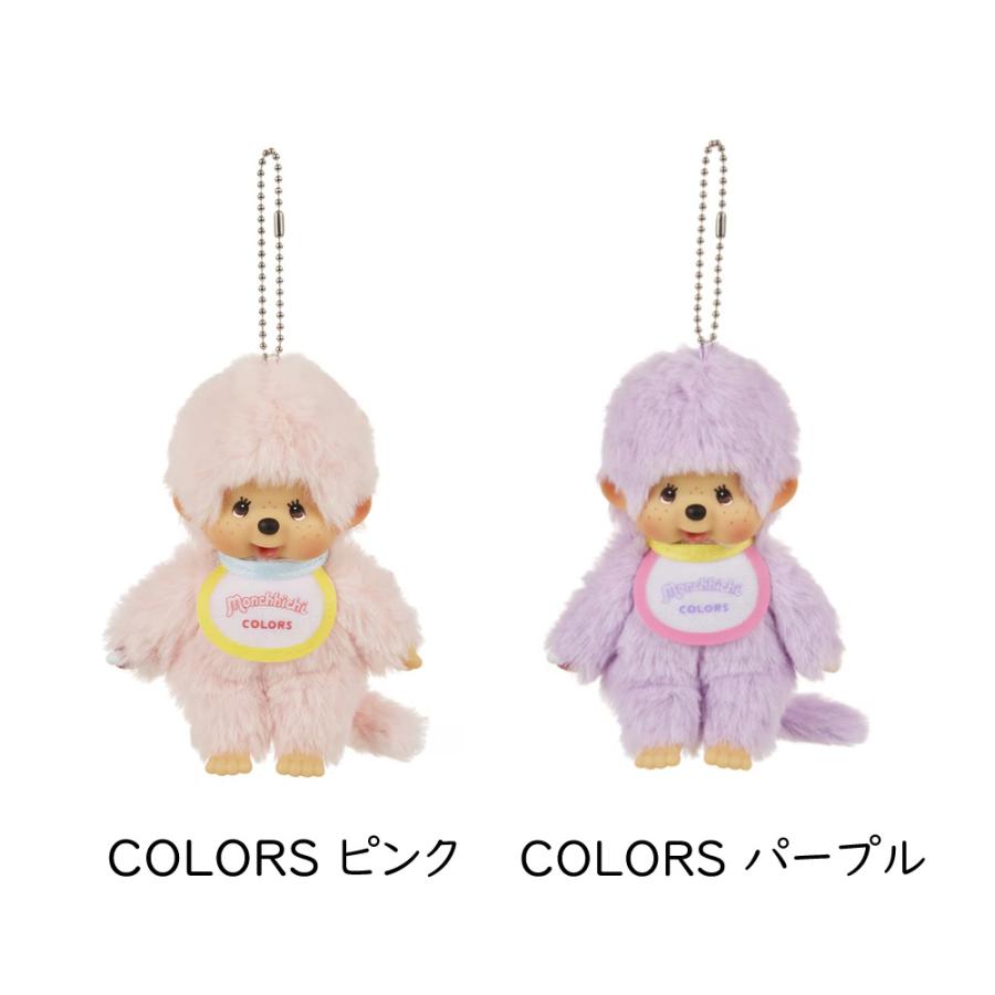 セキグチ モンチッチ キーチェーン 男の子 女の子 ピンク パープル