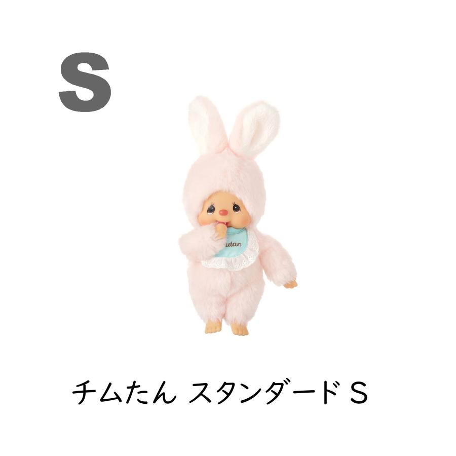 セキグチ モンチッチ ぬいぐるみ クマ タヌタヌ チャム チムたん S