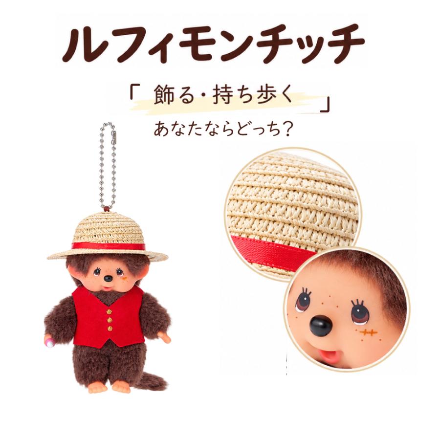 モンチッチ　ワンピース ルフィ ぬいぐるみ キーチェーン 5セット セキグチ モンチッチ×NETFLIX ONE PIECE Season2 ルフィ モンチッチ S