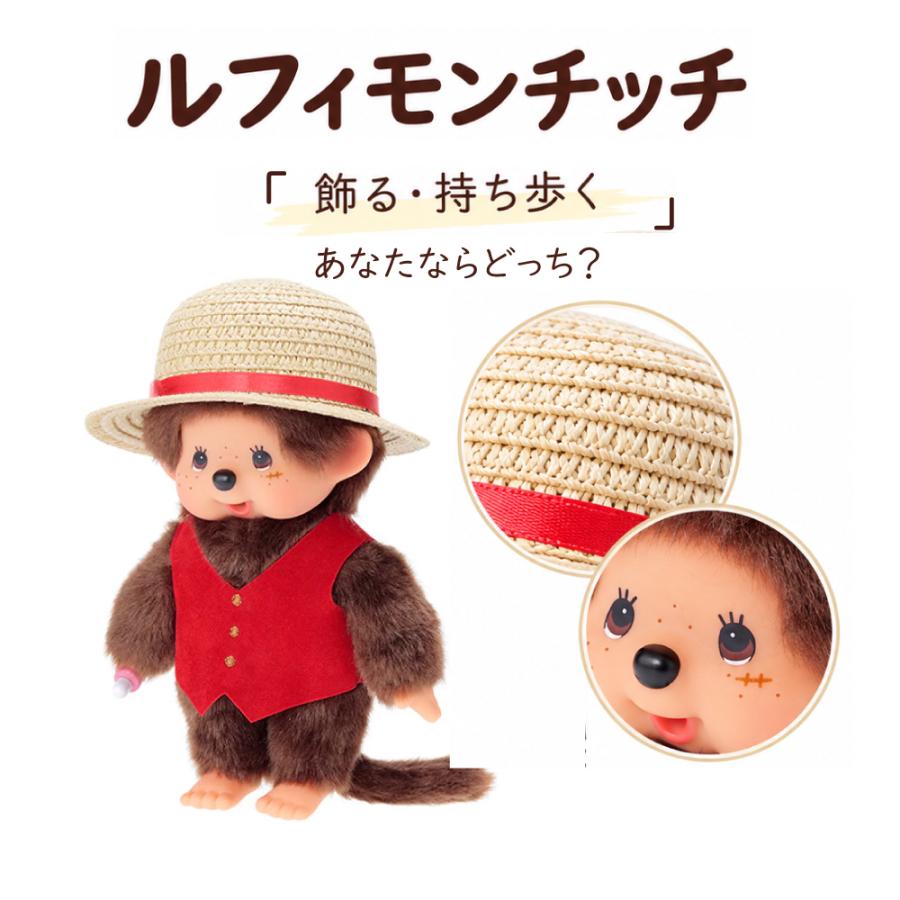 セキグチ モンチッチ×NETFLIX ONE PIECE Season2 ルフィ モンチッチ S