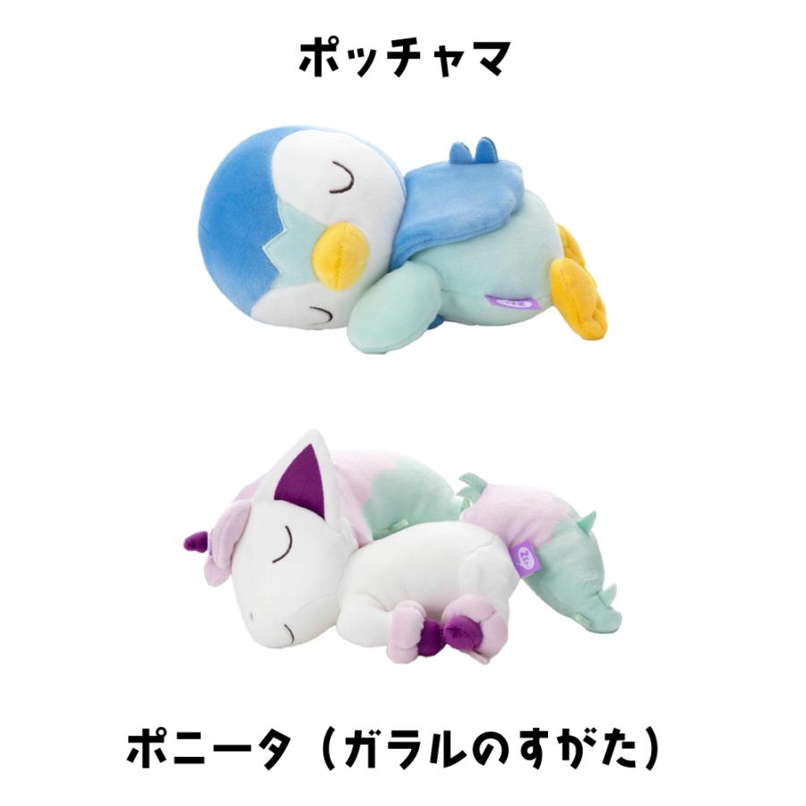 タカラトミーアーツ ポケモン すやすやフレンド ぬいぐるみＳ ピチュー ポニータ ポッチャマ ポケットモンスター 男の子 女の子 こども 小学生 幼児 プレゼント｜a-stylecoltd｜09