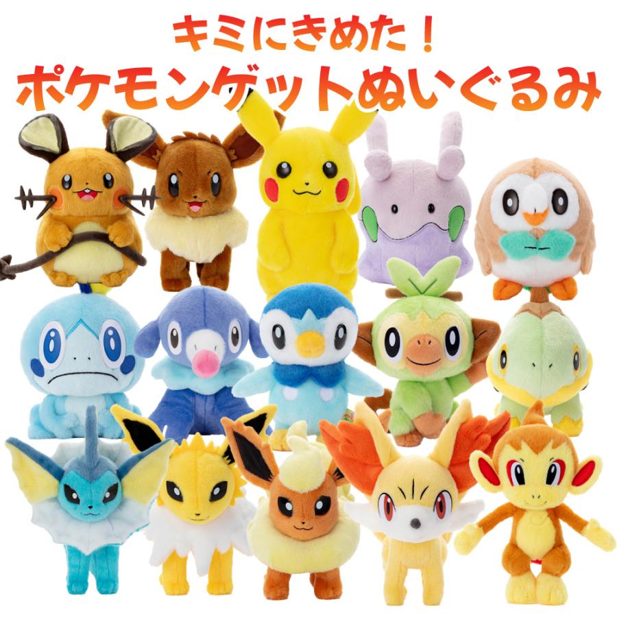 タカラトミーアーツ キミにきめた！ポケモンゲットぬいぐるみ ピカチュウ イーブイ ポッチャマ モクロー ポケットモンスター プレゼント :  pokemon-014 : A-style Yahoo!Shop - 通販 - Yahoo!ショッピング