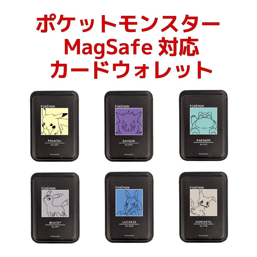 Pokemon（ポケモン） ポケットモンスター MagSafe対応 カード