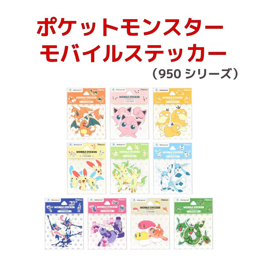 Pokemon（ポケモン） ポケットモンスター モバイルステッカー 950