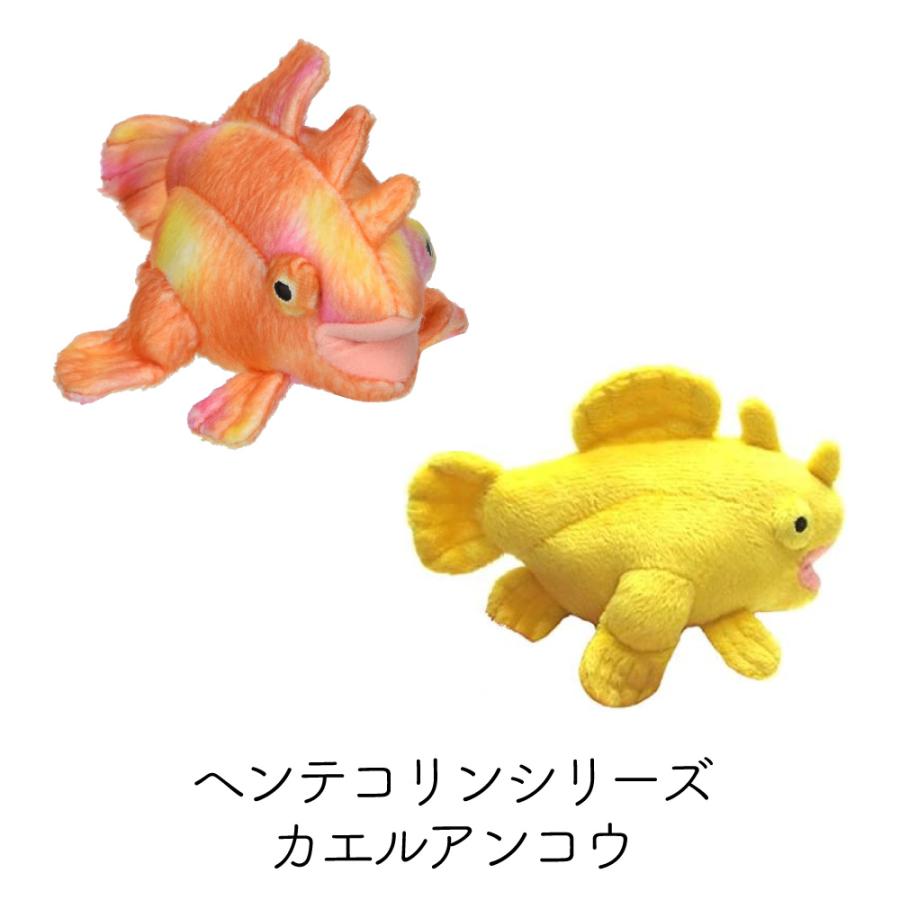 ヘンテコリンシリーズ カエルアンコウ ぬいぐるみ オレンジ