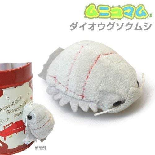ムニュマム ぬいぐるみ マグネット ダイオウグソクムシ ティーエス