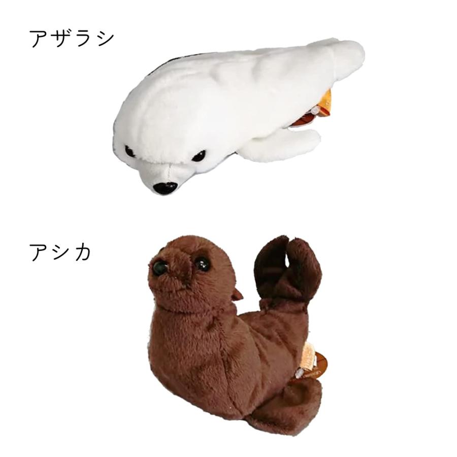Little Beans Mサイズ イルカ シロイルカ カメ アザラシ アシカ