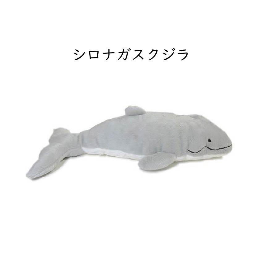海のともだちシリーズ mar シロナガスクジラ ぬいぐるみ 39cm くじら