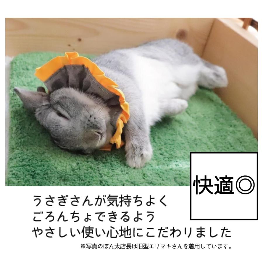 うさぎさんがごろんちょ出来る快適エリザベスカラー ひまわりの