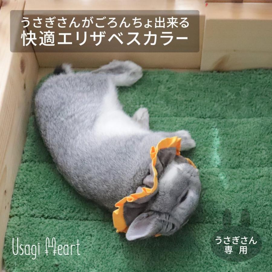 うさぎさんがごろんちょ出来る快適エリザベスカラー ひまわりのエリマキさん Lサイズ
