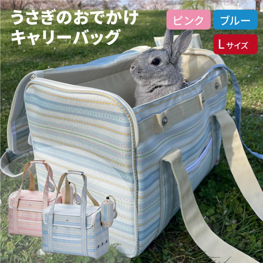 katie bunny うさぎかごバッグ