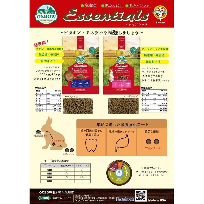 うさぎ用フード 4袋セット 送料無料 スマック ウサギ 5.8kg : イコアペットフード - 通販 - Yahoo!ショッピング