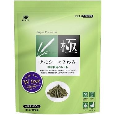 チモシーのきわみ プロセレクト 400g ハイペット ペレット うさぎの