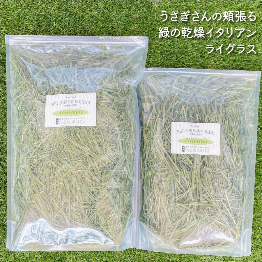 Usagi Heart うさぎさんの頬張る緑の乾燥イタリアンライグラス 40g
