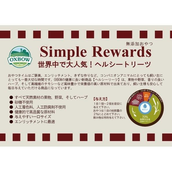 クランベリー ヘルシートリーツ 85g OXBOW オクスボウ オックスボウ