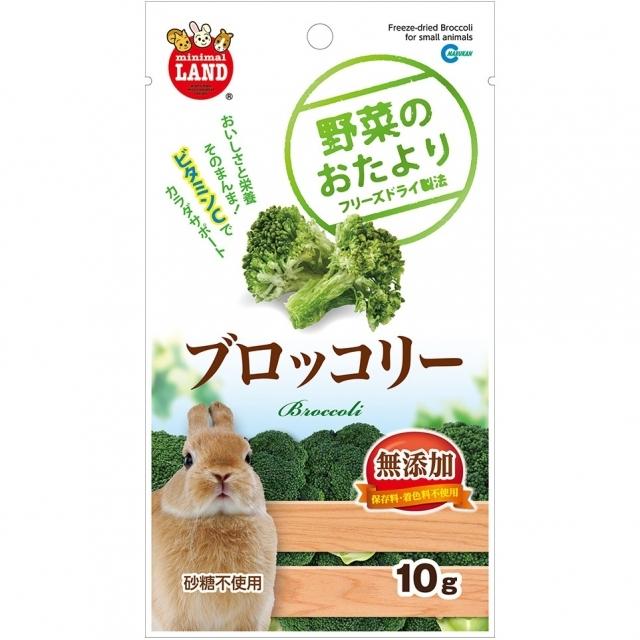 野菜のおたより ミニマルランド 10g にんじん ブロッコリー かぼちゃ