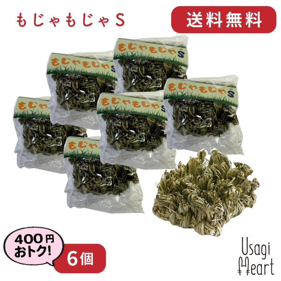 もじゃもじゃ S 6個 エンリッチメントTOYシリーズ ジュピター おもちゃ