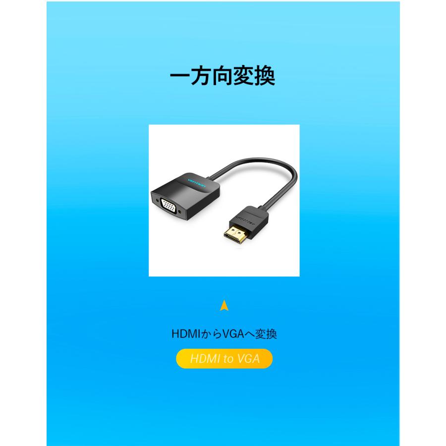 VENTION HDMI to VGA Converter 0.15M 42154 コンバーター 変換 1080P