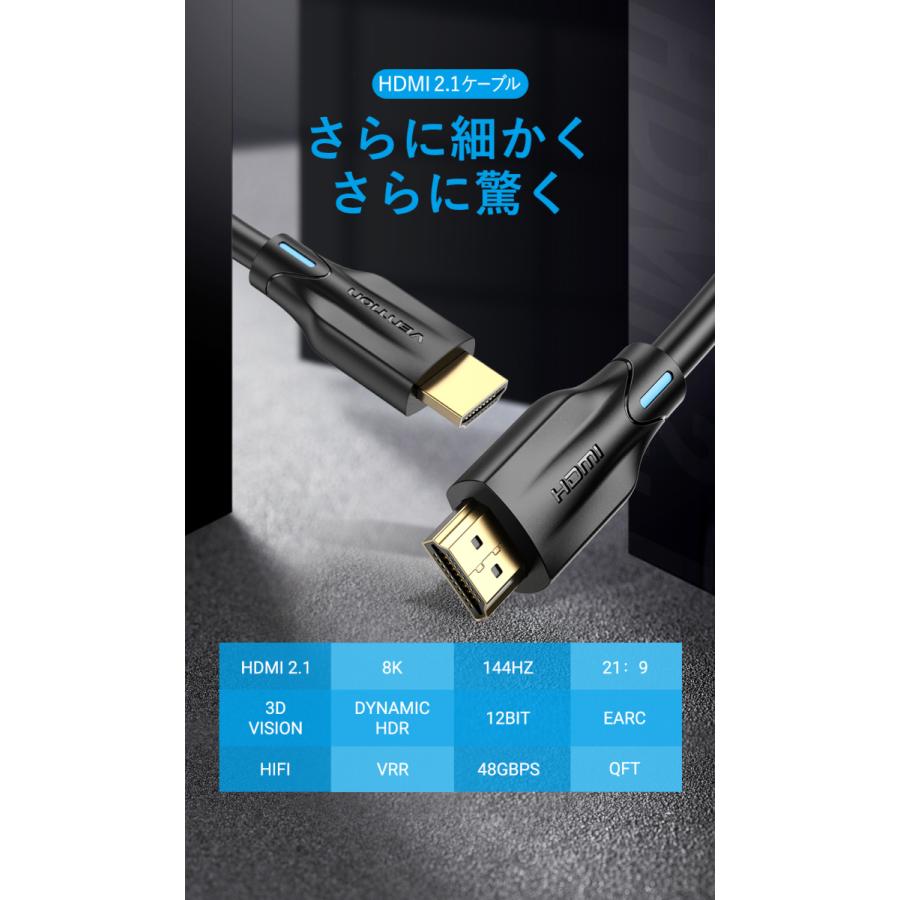 VENTION 8K HDMI ケーブル 5M AANBJ 5m テレビ PS4 HiFi 高解像度 高画質 高音質 HDMI2.1 金メッキ ウルトラHD 3D対応 ダイナミックHDR｜a-stylecoltd｜02