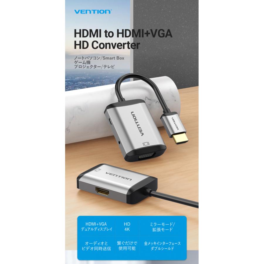 VENTION HDMI to HDMI+VGA Converter 0.15M Gray Metal Type AFVHB HDMI コンバーター 変換 4K 高画質 ゲーム モニター ディスプレイ PC 保護 シンプル｜a-stylecoltd｜02