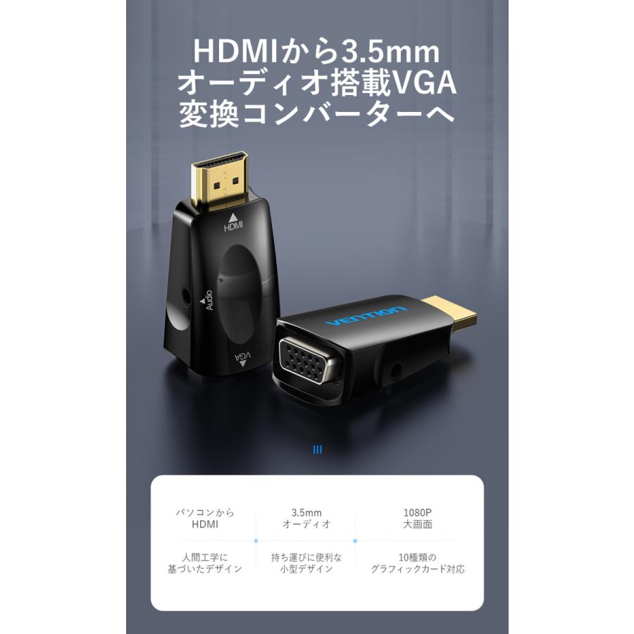 VENTION HDMI to VGA Converter with 3.5MM Audio AIDB0 3.5mm オーディオ VGA