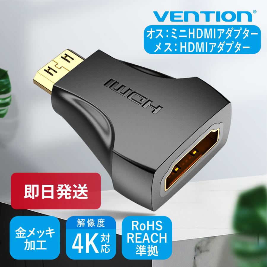 期間限定送料無料】 VENTION Mini HDMI Male to HDMI Female Adapter AISB0 保護 拡張 1080P  4K 高画質 金メッキ アダプター ミニHDMI から HDMI HD RoHS REACH