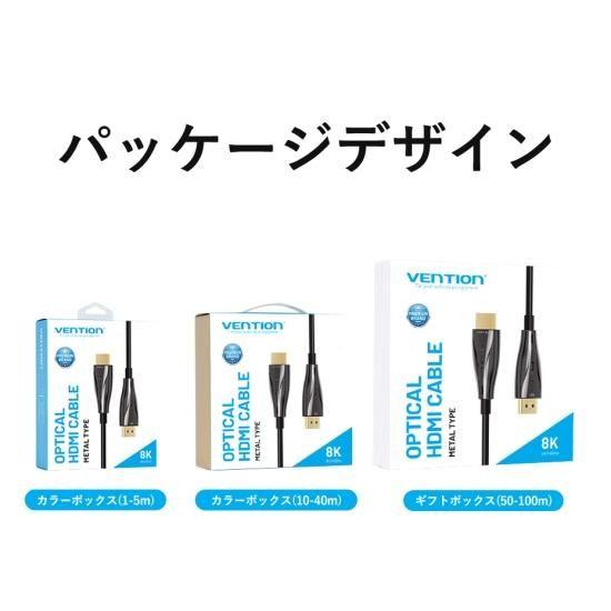 オプティカルHDMI2.1 Male to Male HDケーブル 20m VENTION 8K対応 Black 亜鉛合金タイプ HDCP対応 ALB_3