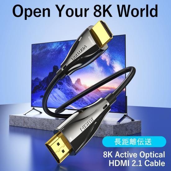 オプティカルHDMI2.1 Male to Male HDケーブル 20m VENTION 8K対応 Black 亜鉛合金タイプ HDCP対応 ALB_4