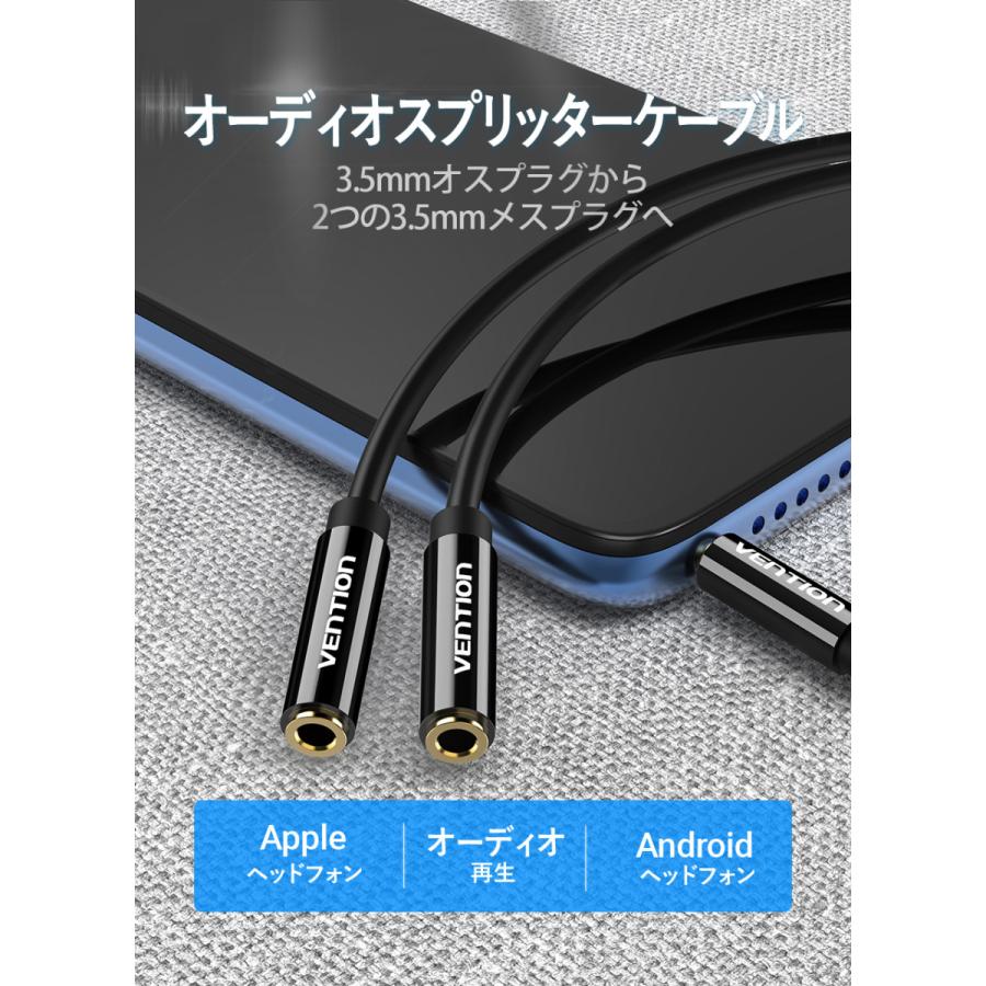 VENTION 3.5mm オーディオ イヤホン分配ケーブル (オス1 メス2) 0.3m