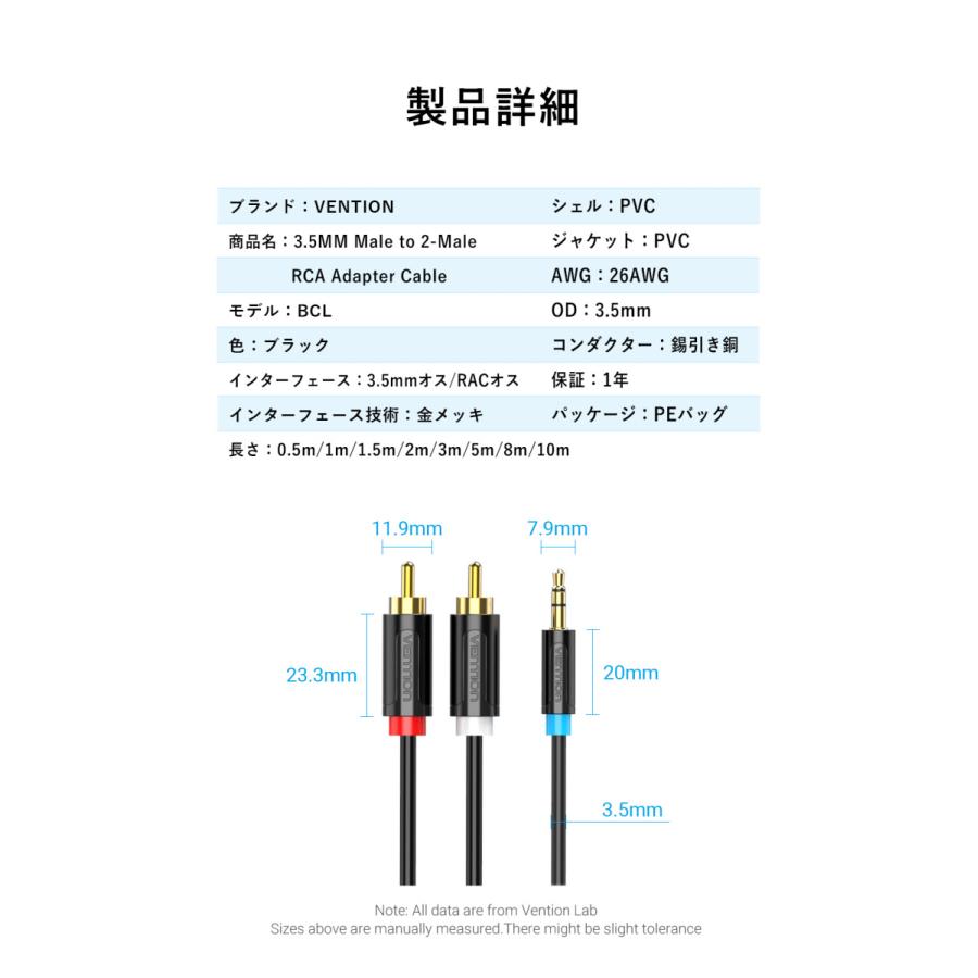 VENTION 3.5MM Male to 2-Male RCA Adapter Cable 0.5M BCLBD AVケーブル HiFi ノイズキャンセリング 安定通信 スピーカー パワーアンプ 0.5m｜a-stylecoltd｜14