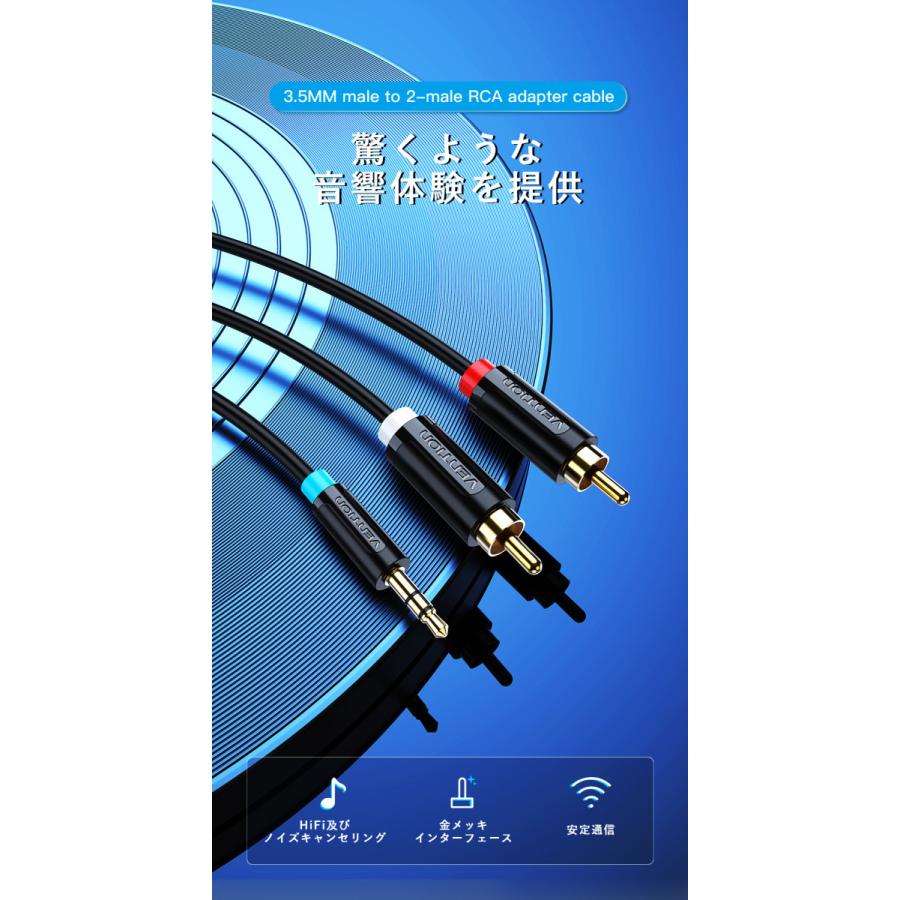 VENTION 3.5mm to RCA赤白端子 オーディオ変換ケーブル ステレオミニ