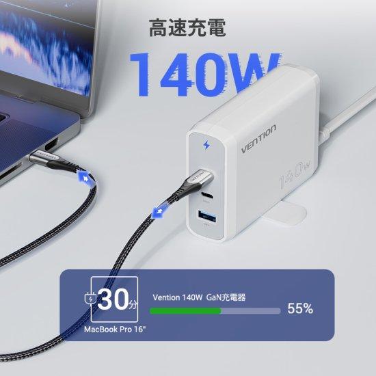 VENTION 3-port USB (C+C+A) GaN コンセント充電器(140W/140W/18W